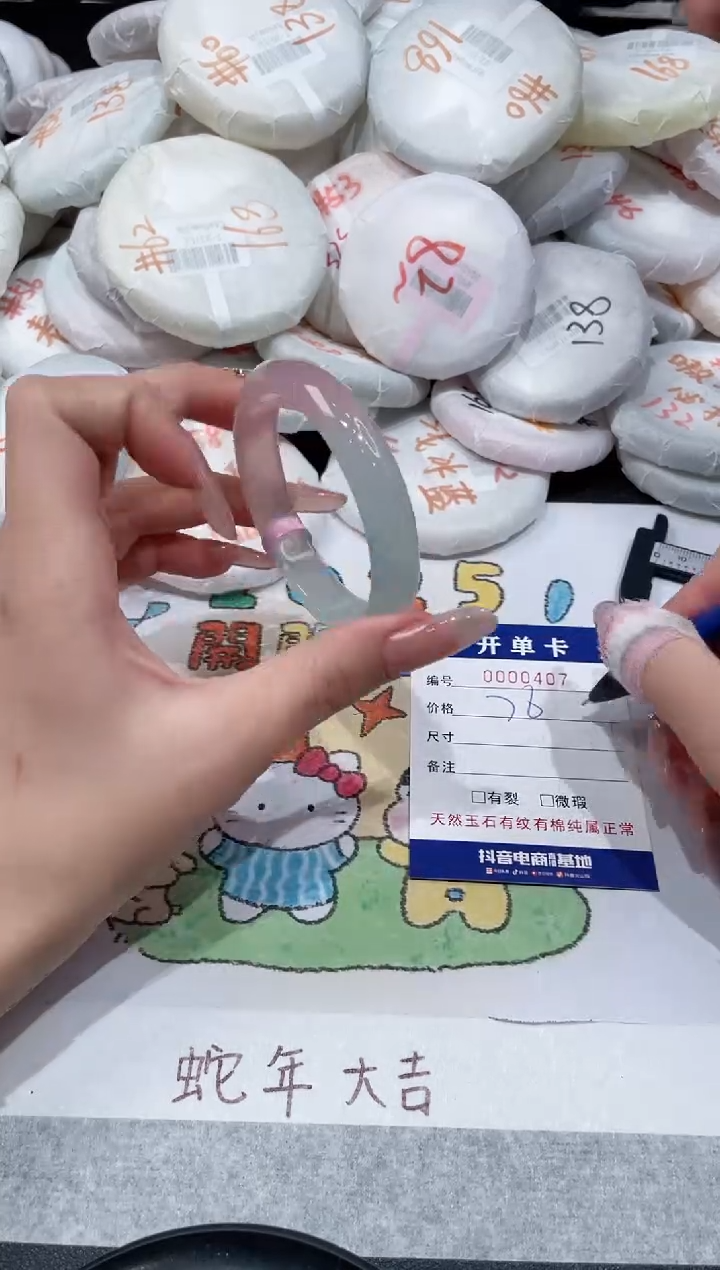 【闪购商品】玛瑙/玉髓手镯未镶嵌-407