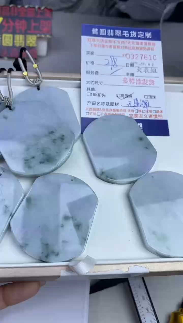 【闪购商品】翡翠颈饰未镶嵌多样性发其一327610