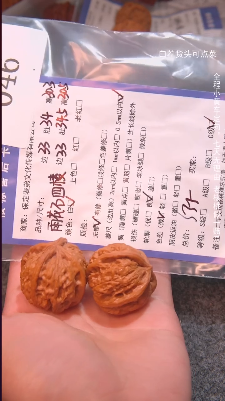 把件文玩核桃乐*哥雨花石四棱046諘帝文化