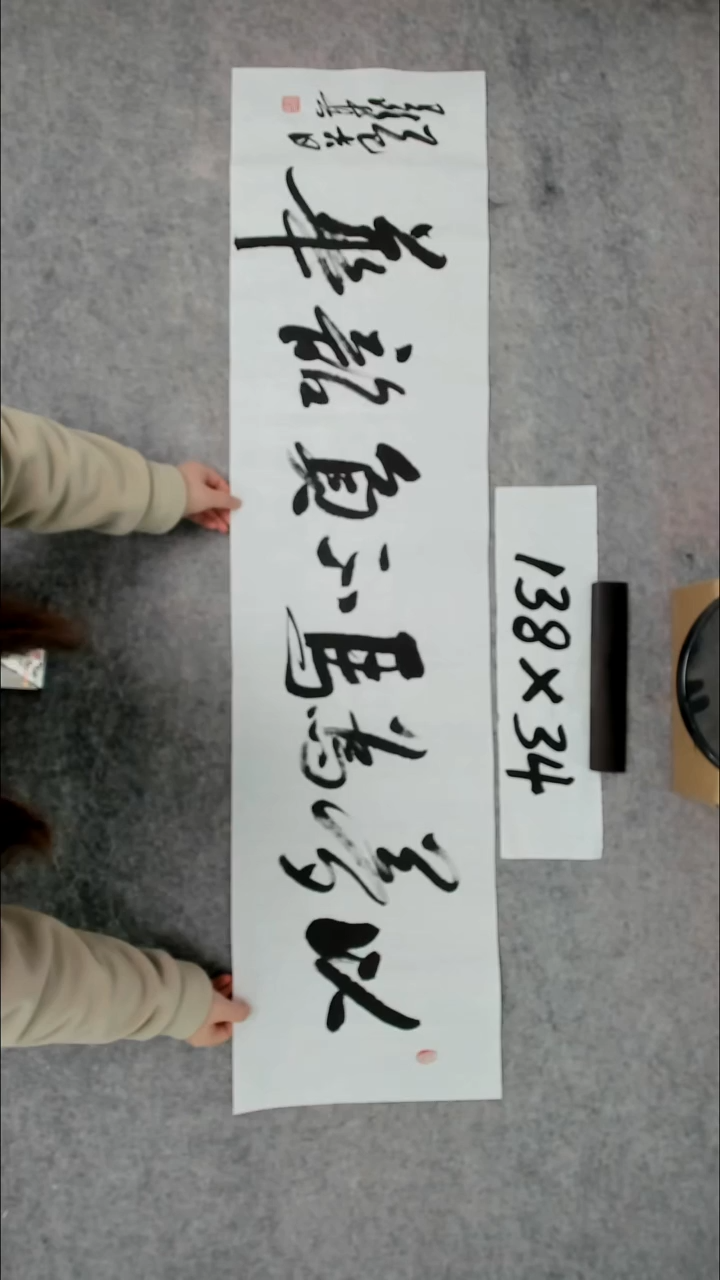 书法吕老师书法作品