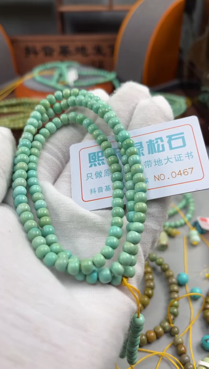 【闪购商品】绿松石松石未镶嵌0467