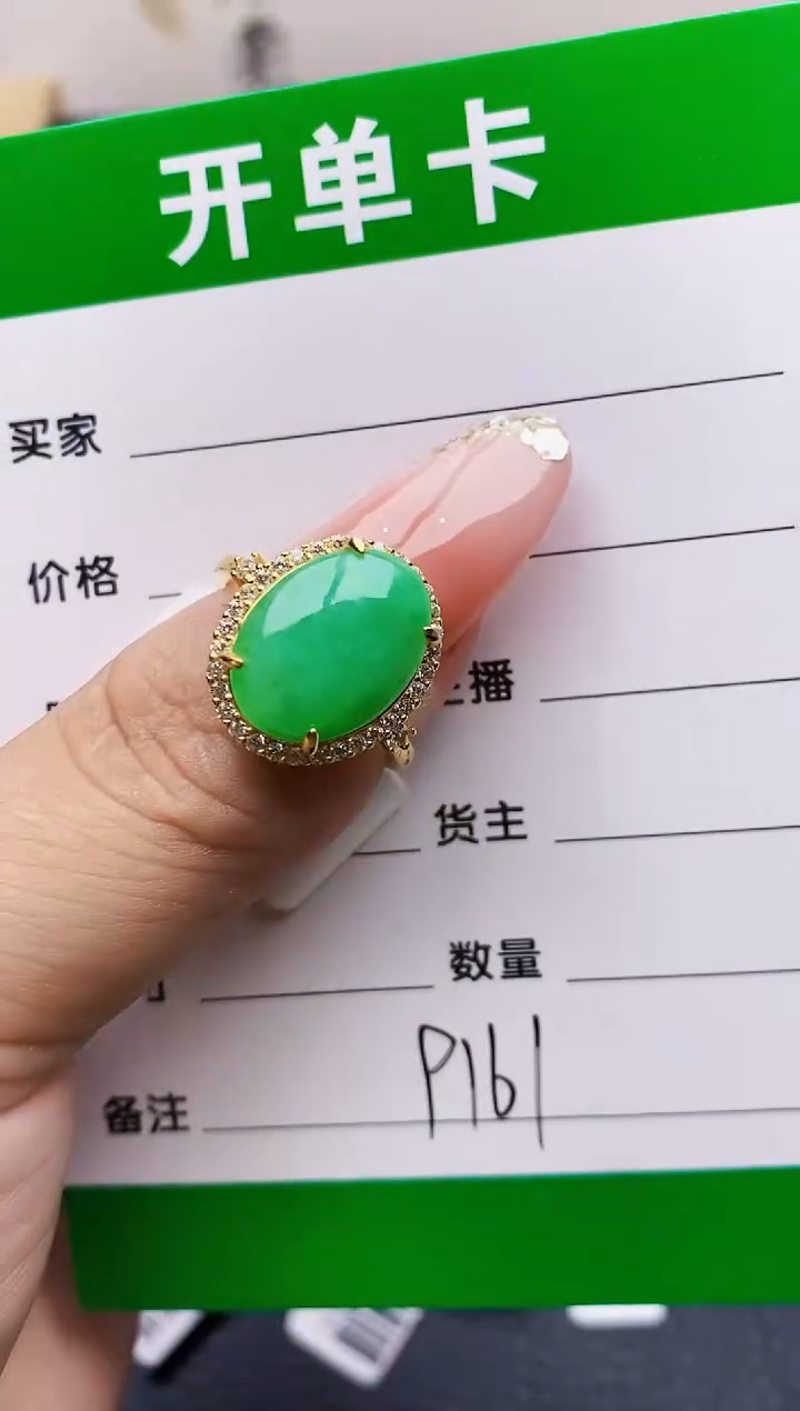 翡翠戒指银S925镶嵌9161