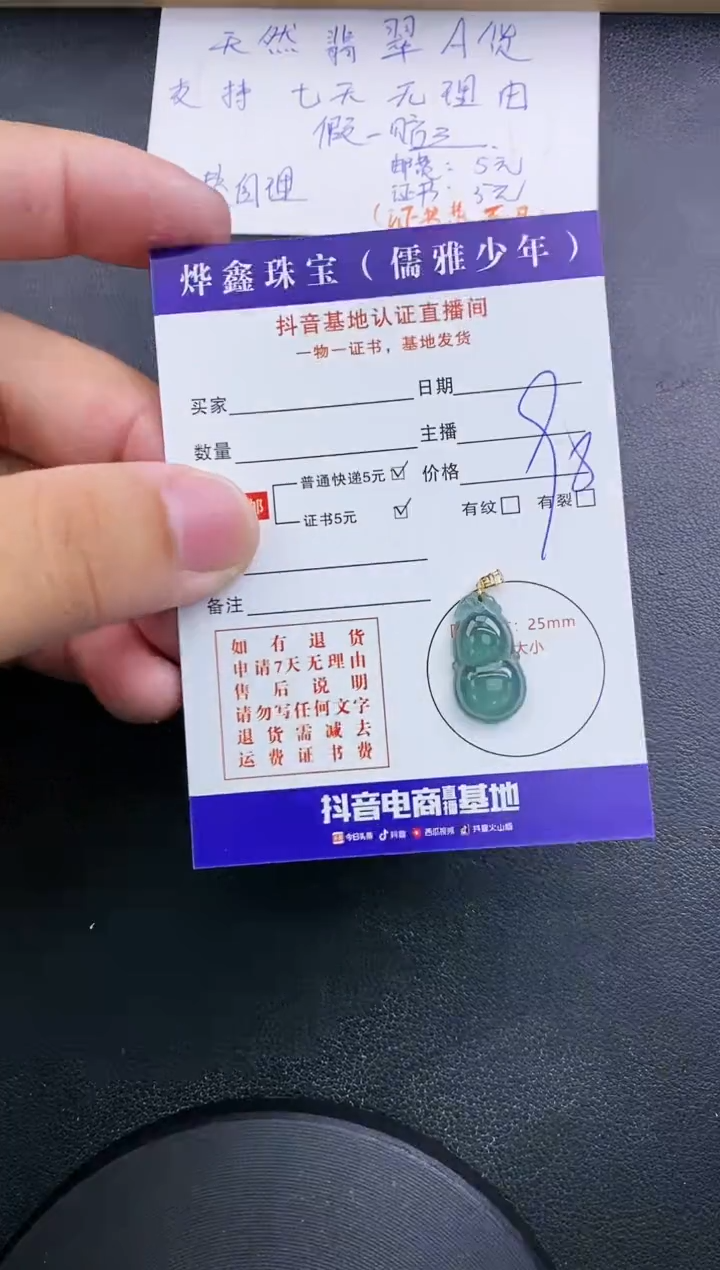 【闪购商品】翡翠颈饰18K金镶嵌天然翡翠A货赠皮绳