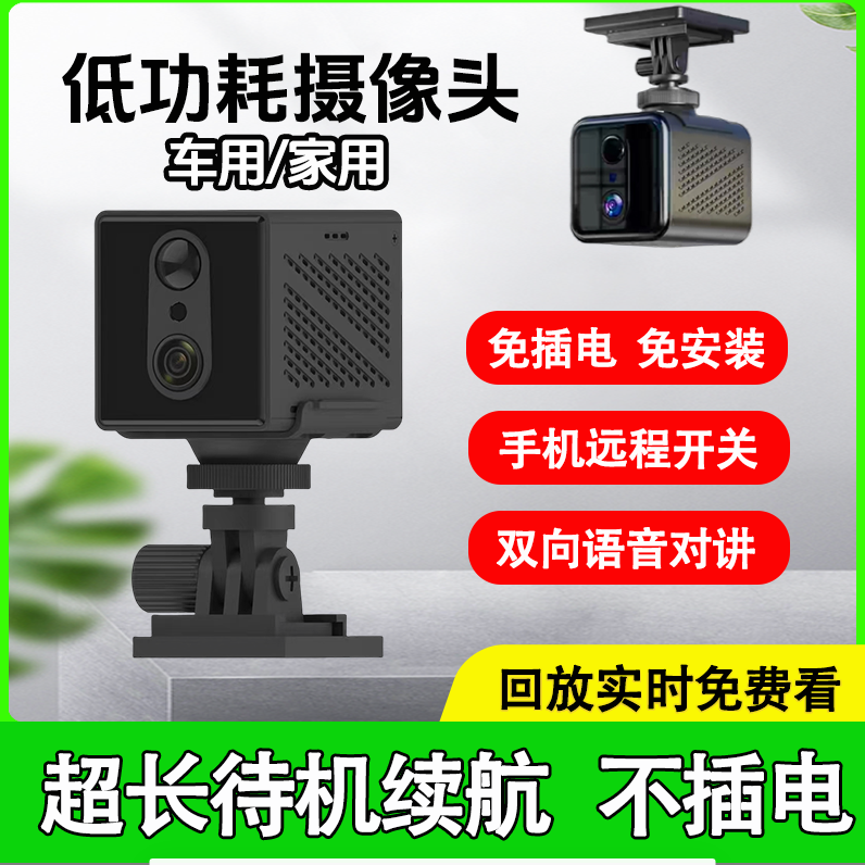 2025新款免插电无线智能高清记录仪家用车用停车摄像头监控记录仪