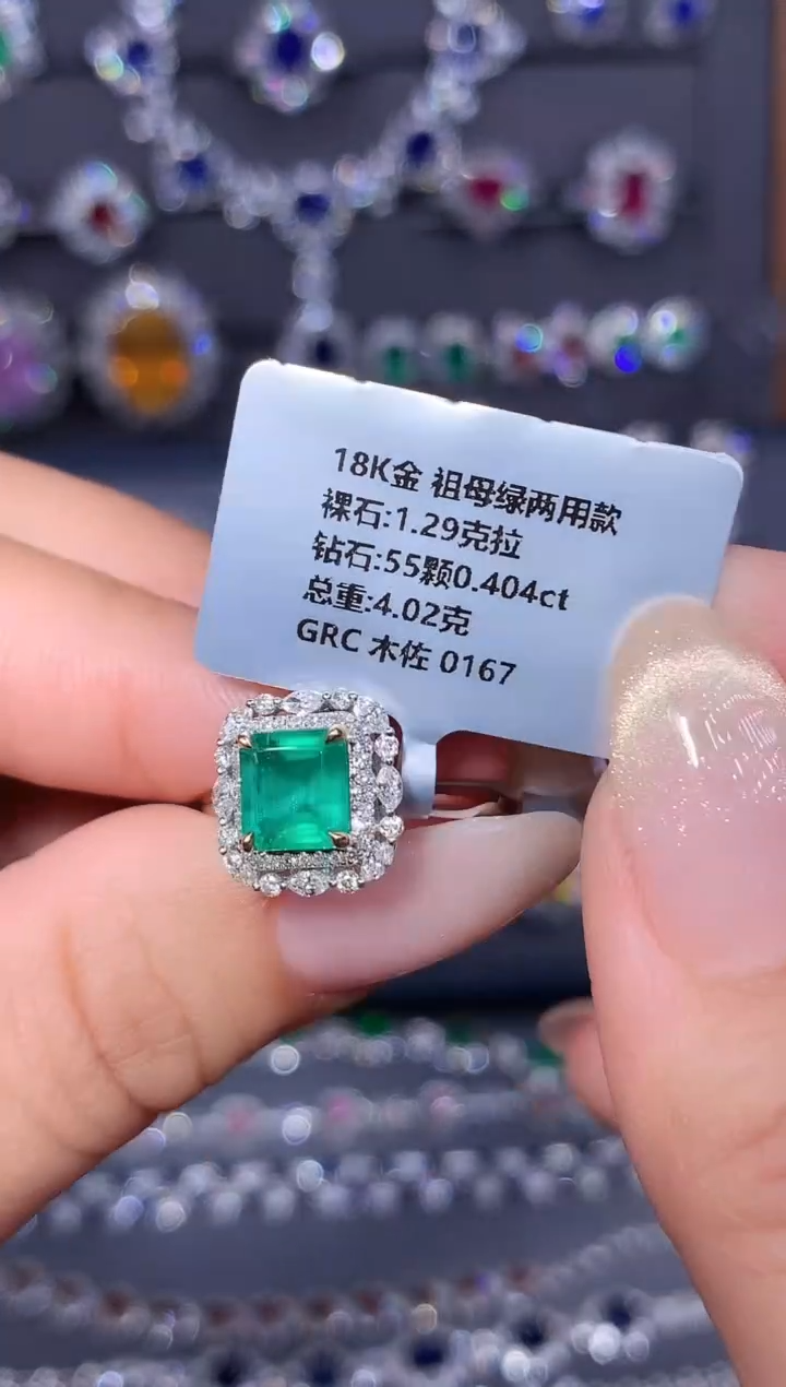 18K金镶嵌戒指祖母绿1.29ct/GRC/木佐