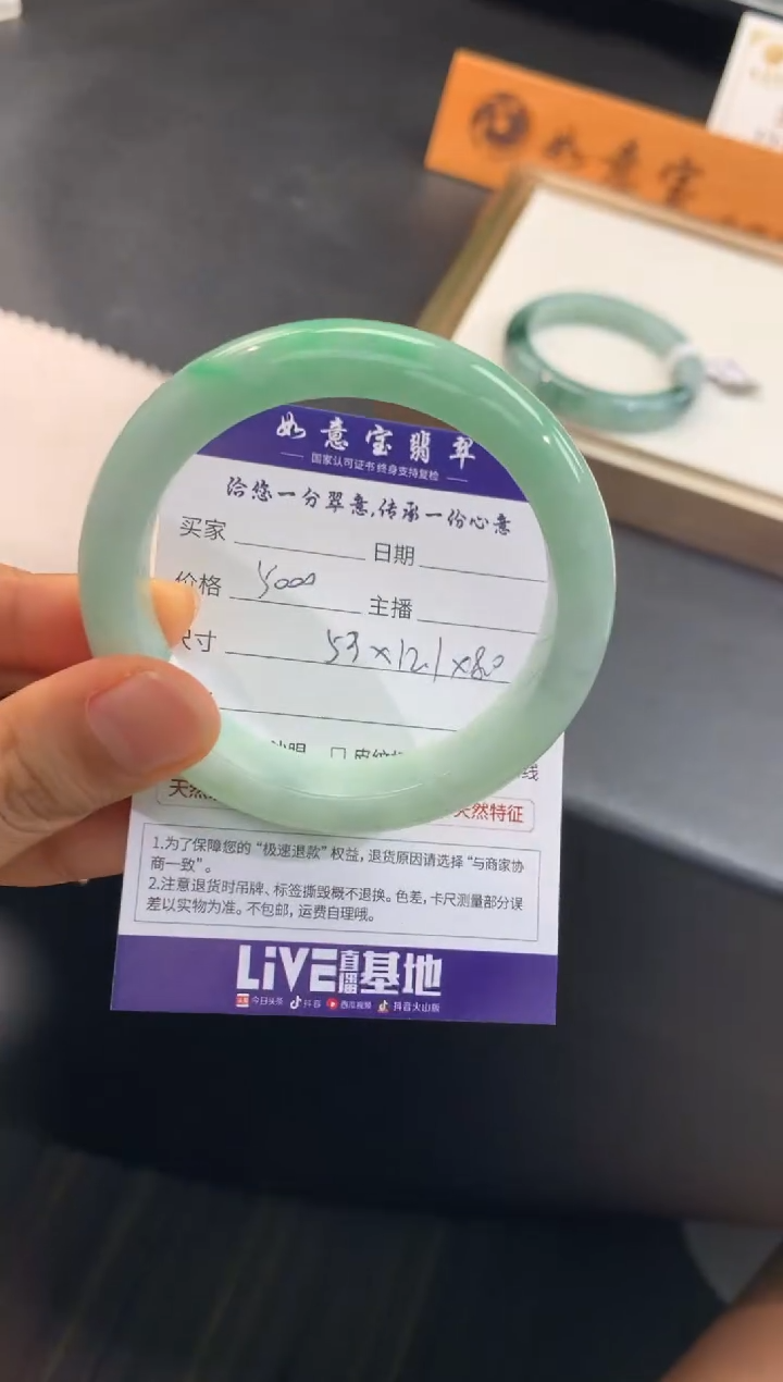 翡翠手镯未镶嵌..........