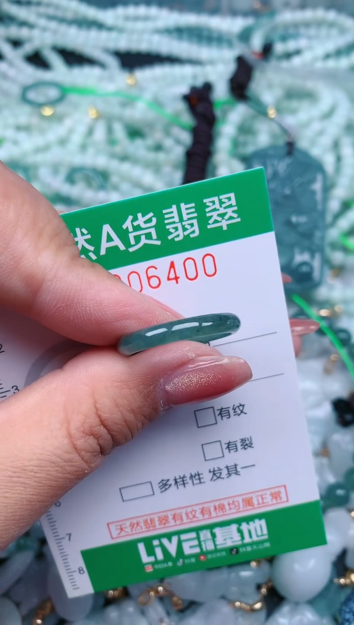 【闪购商品】翡翠颈饰未镶嵌.0006400