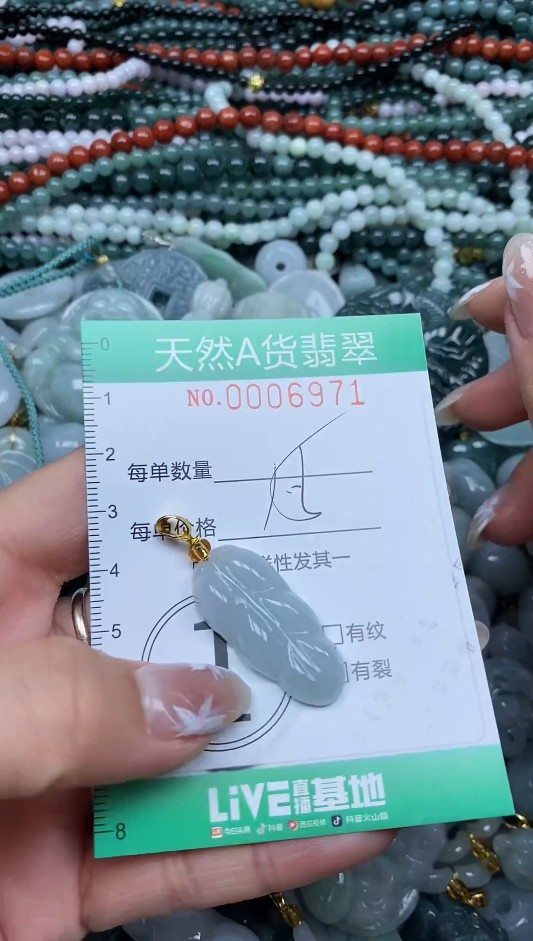 颈饰未镶嵌翡翠翡翠