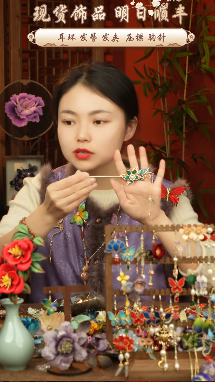 【闪购商品】刺绣纯手工非遗国风饰品