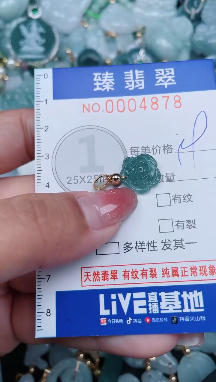 【闪购商品】翡翠颈饰未镶嵌.0004878