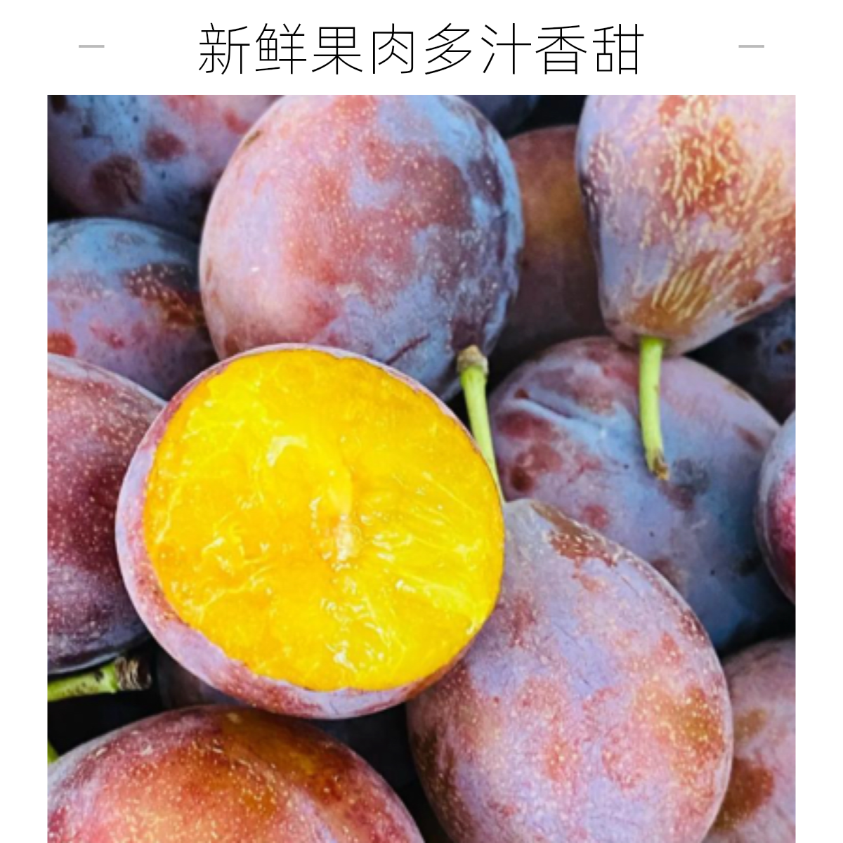 西梅 脆香甜多汁 约300克