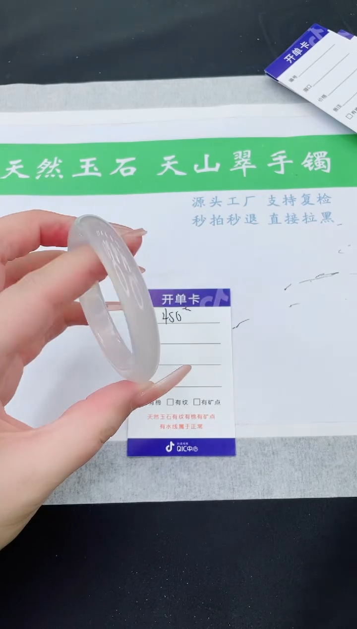 【闪购商品】石英质玉手镯未镶嵌M450-54+