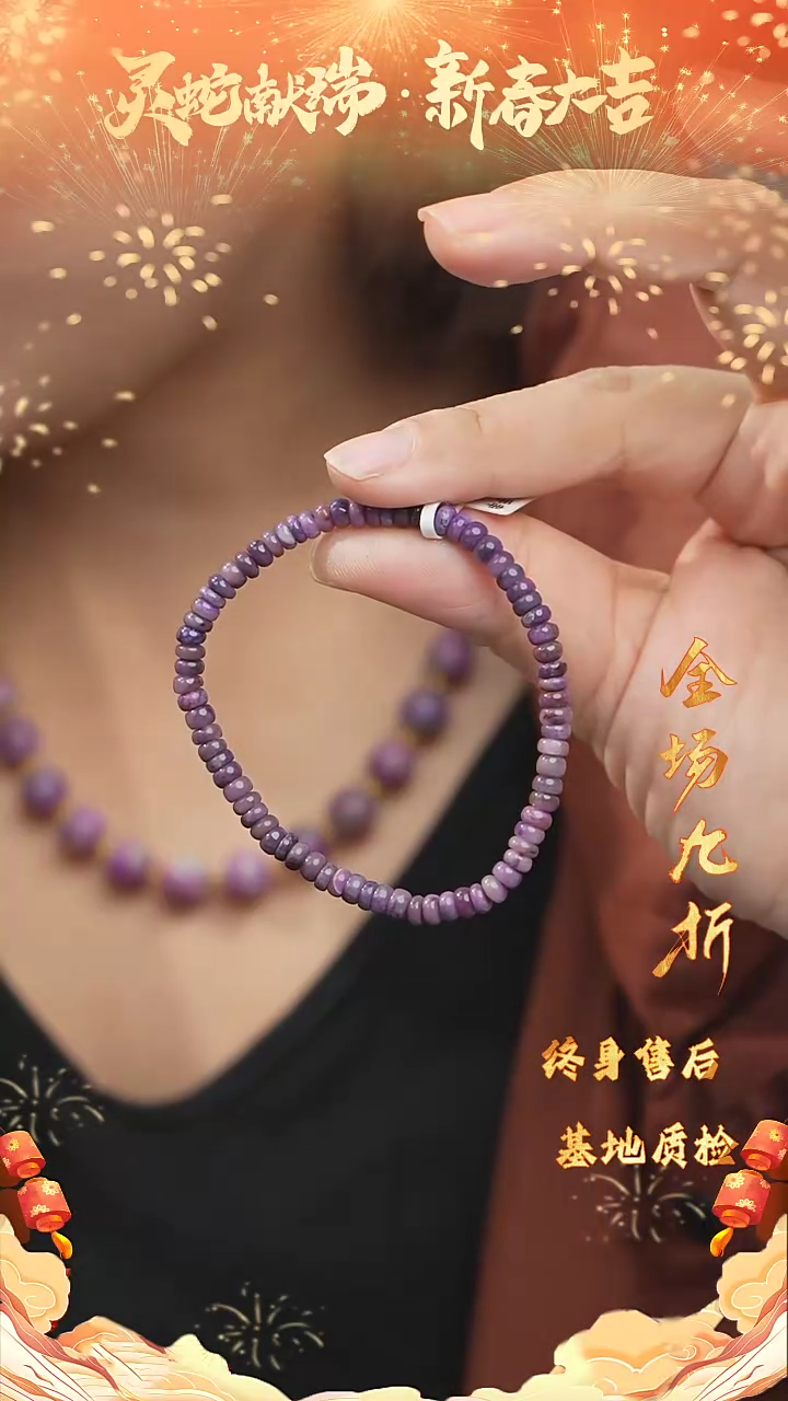 【闪购商品】苏纪石（舒俱来）DIY/多样性发一未镶嵌A58