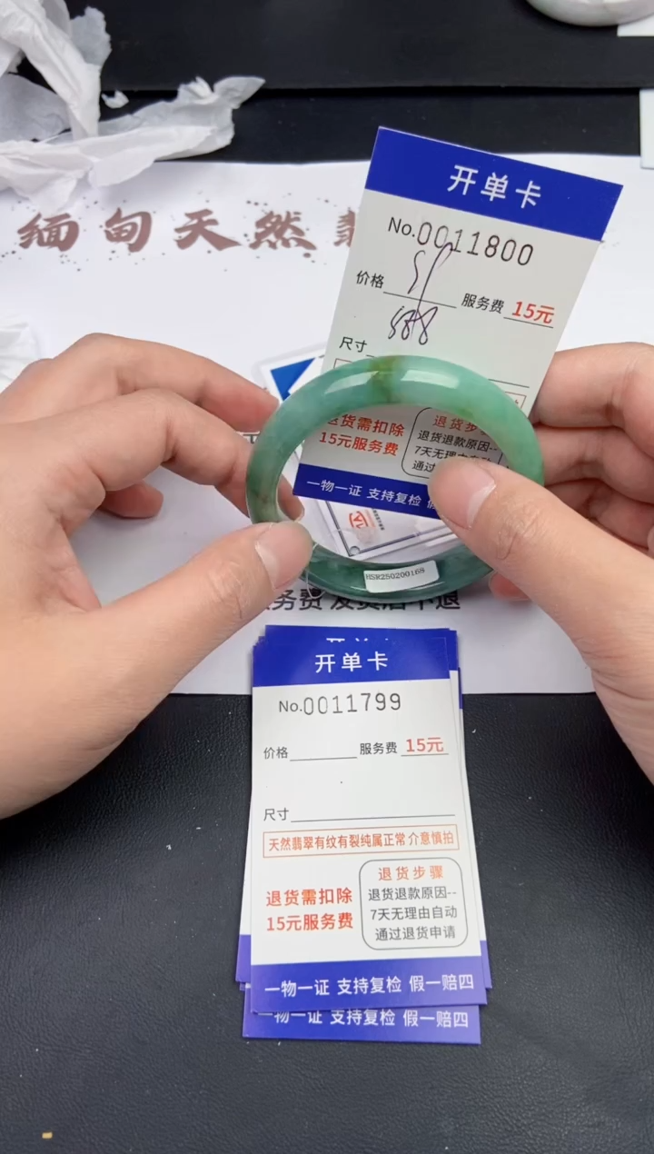 【闪购商品】11800翡翠手镯默认有纹裂