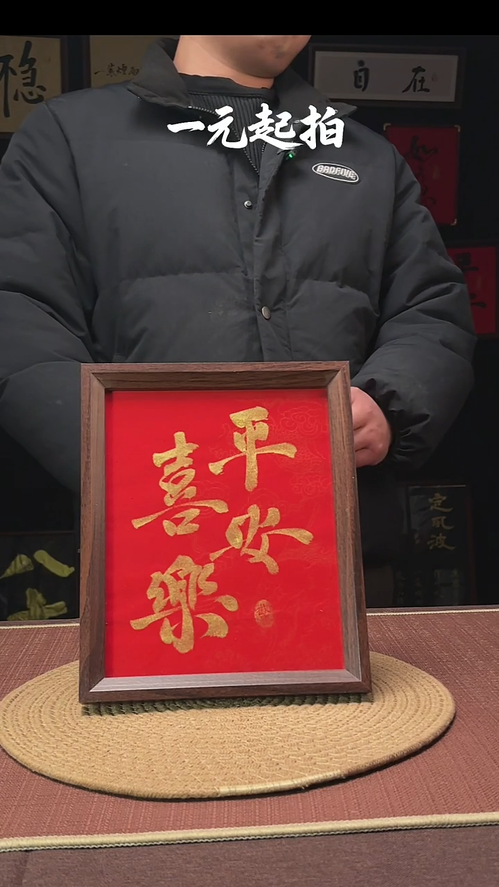 书法星**盆星意花盆专属