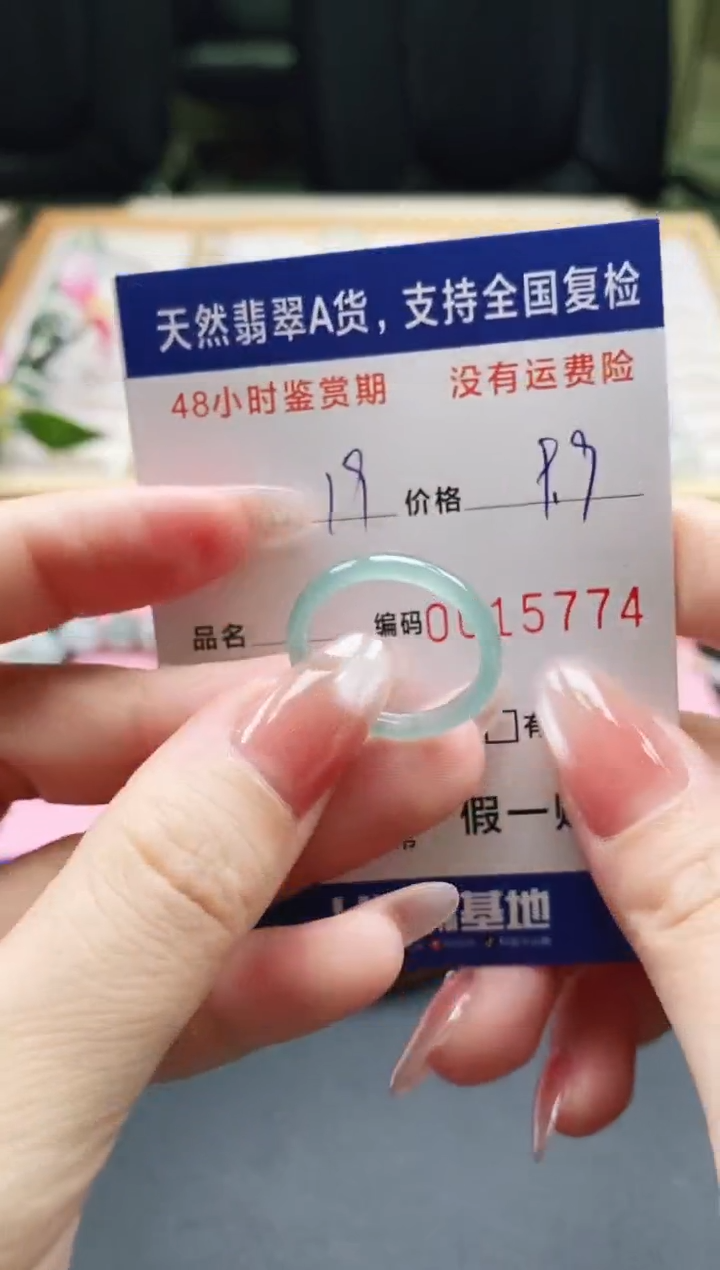 未镶嵌戒指翡翠天然A货翡翠戒圈5774