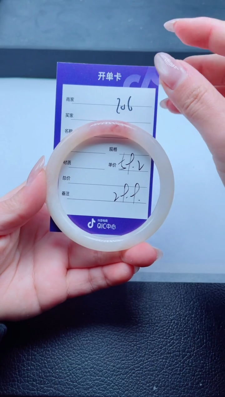 未镶嵌手镯石英质玉206-59