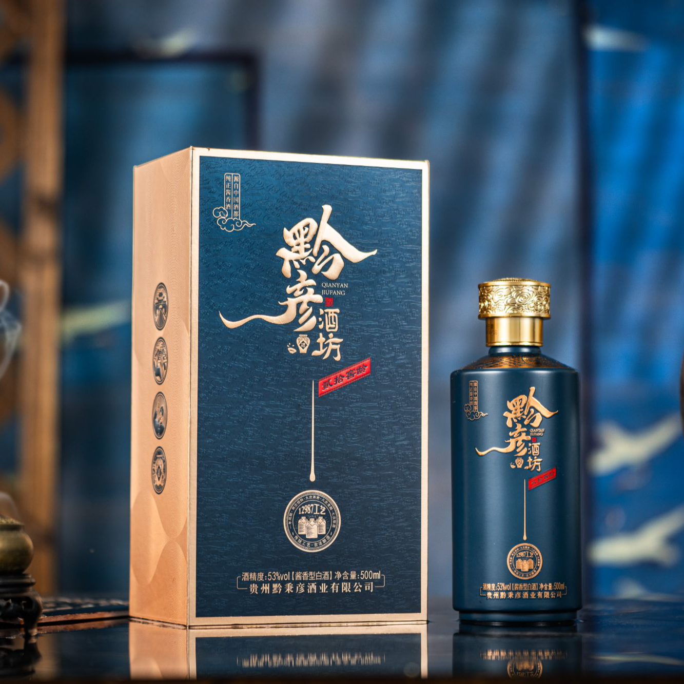 黔彦酒坊贰拾窖龄酱香型白酒 适合商务宴请自饮送礼53%Vol500ml