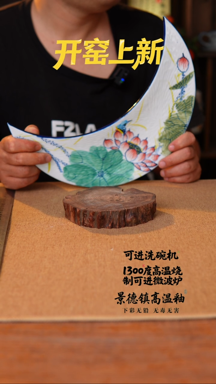 瓷片瓷片089空山新雨陶瓷器皿