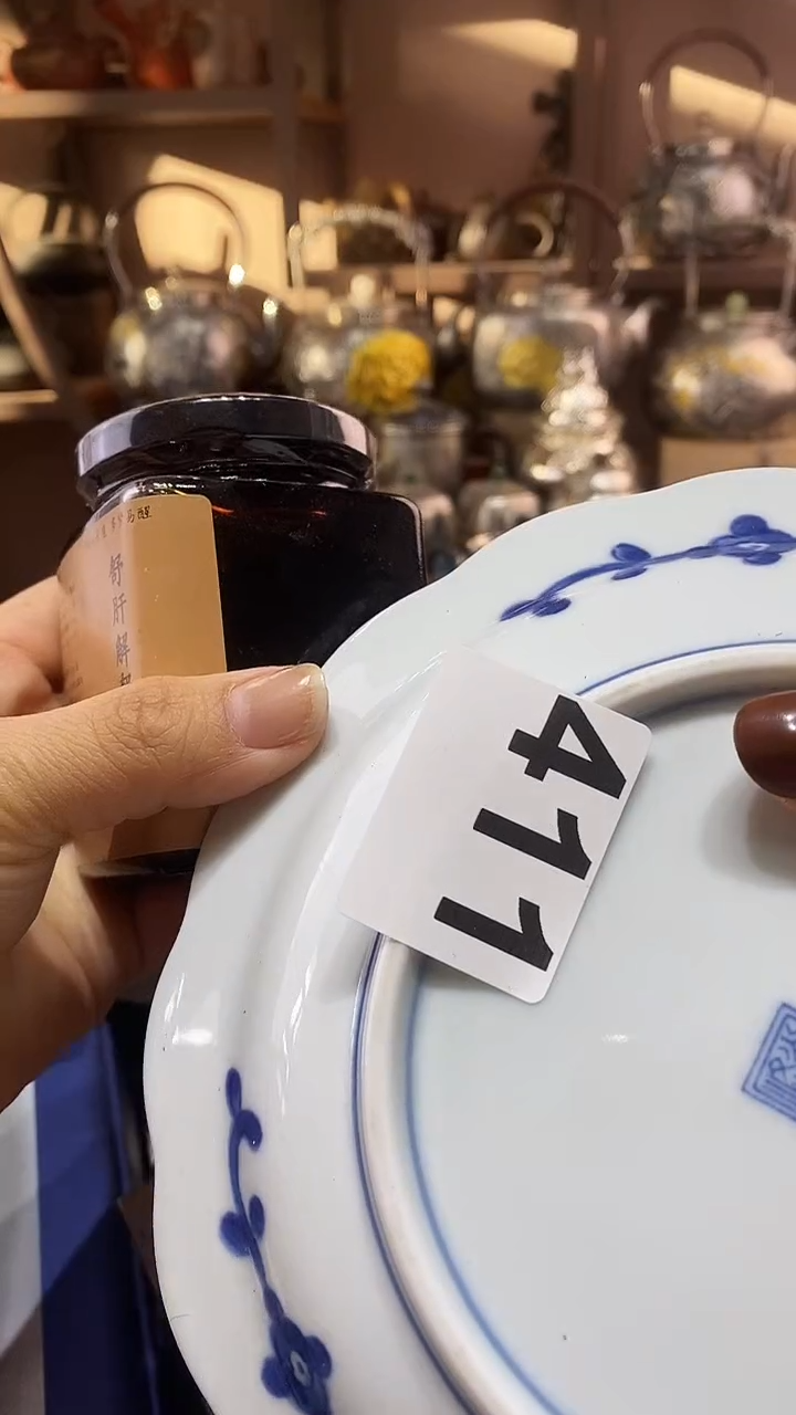 瓷片倦**涯411-3姝                   