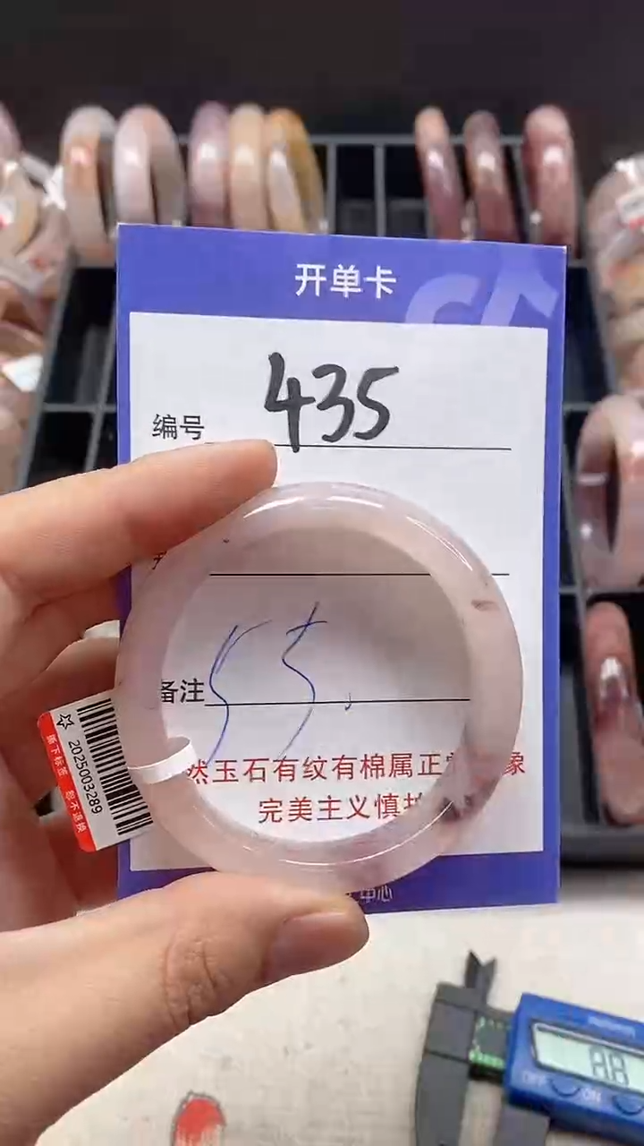 【闪购商品】石英质玉手镯未镶嵌435