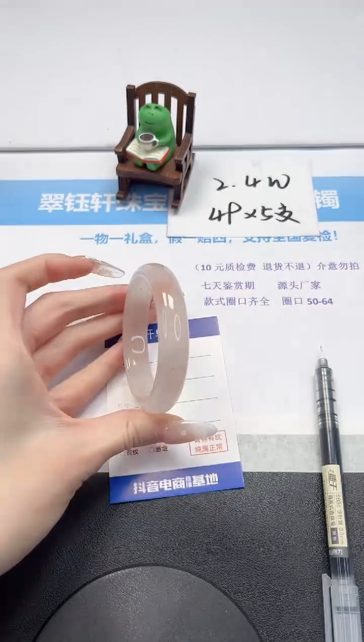 【闪购商品】石英质玉手镯未镶嵌V96-56.2