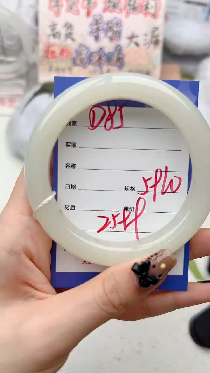 【闪购商品】和田玉手镯未镶嵌D85微色差