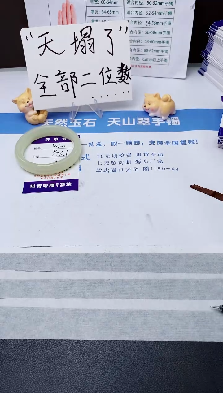石英质玉手镯未镶嵌w100-F