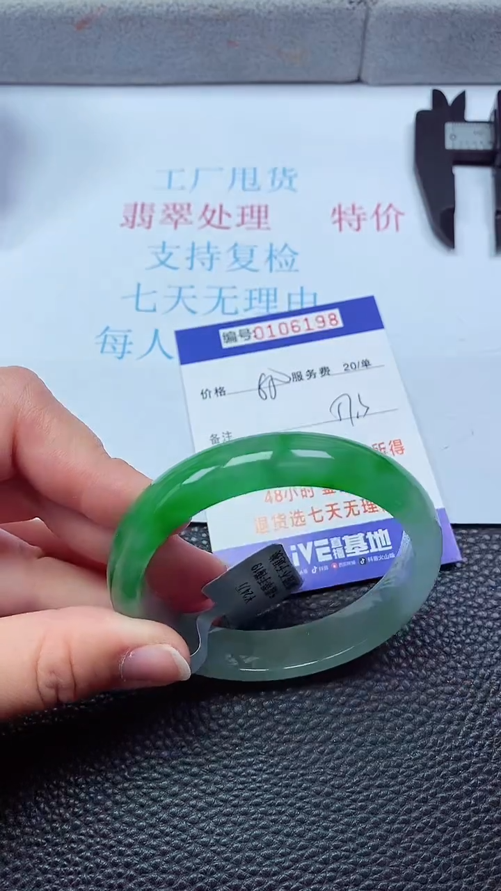 0以实物为准0000106198