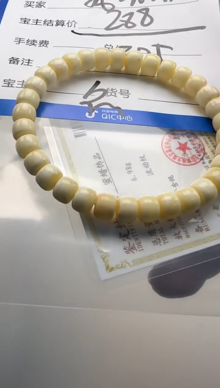 裸石蜜蜡未镶嵌我**道手串