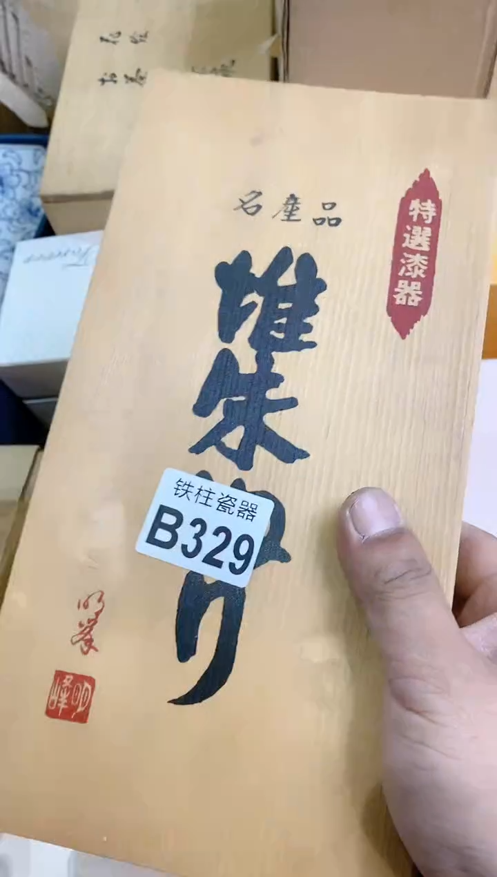 【闪购商品】瓷片329张水水张水水张水水