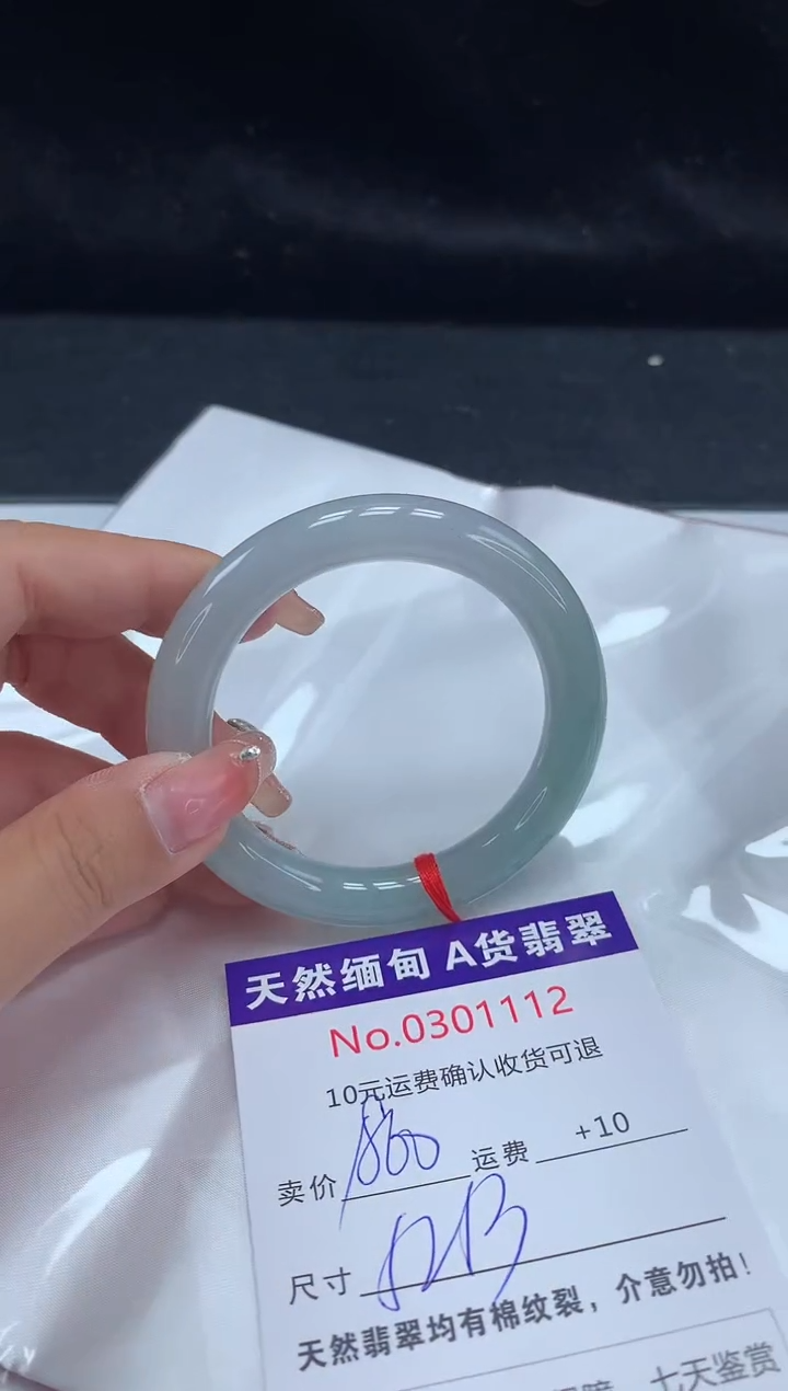 【闪购商品】翡翠手镯未镶嵌天然缅甸A货翡翠