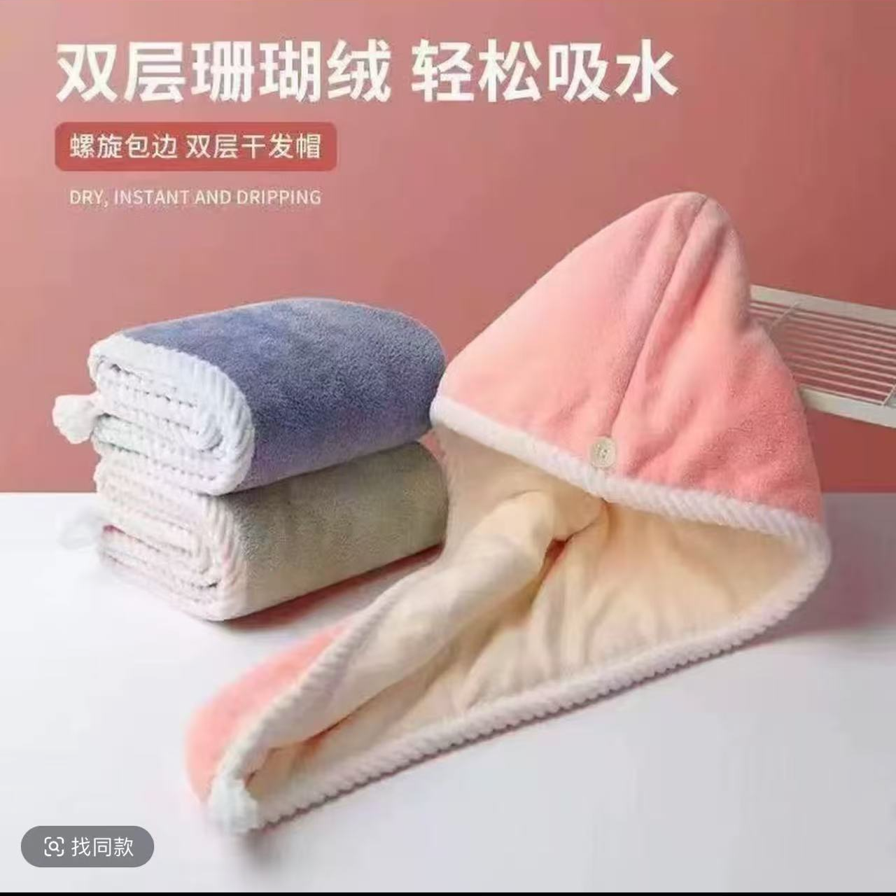 双层干发帽珊瑚绒超柔吸水不掉毛M