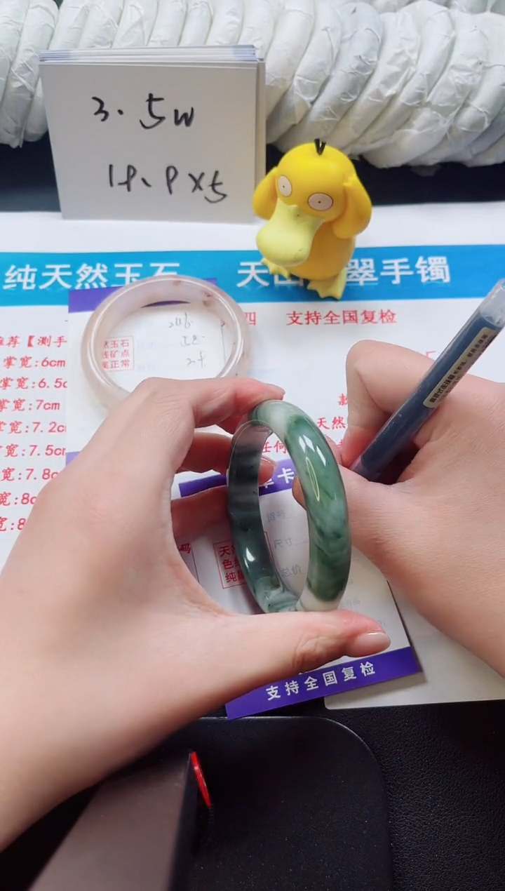 【闪购商品】石英质玉手镯未镶嵌247