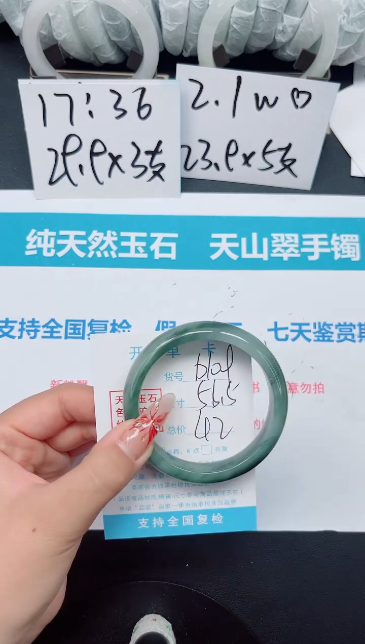 【闪购商品】石英质玉手镯未镶嵌b109