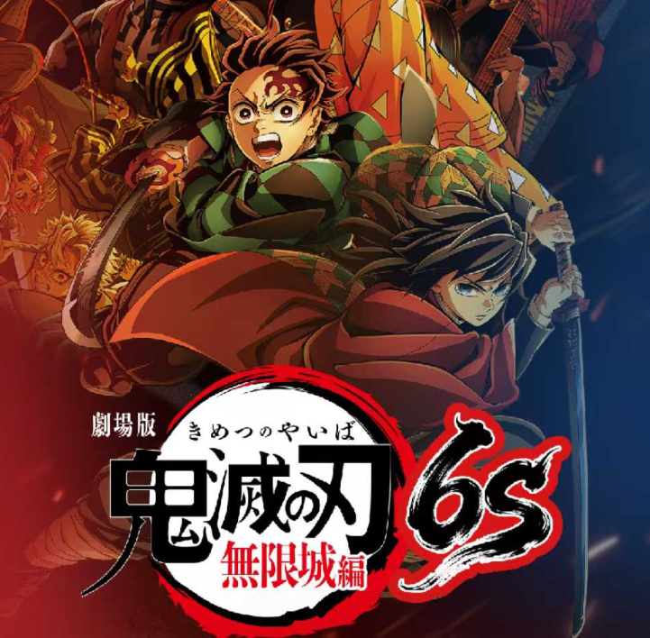 【猪突猛进！】春风文创鬼灭之刃6s二创吧唧【默认代拆】