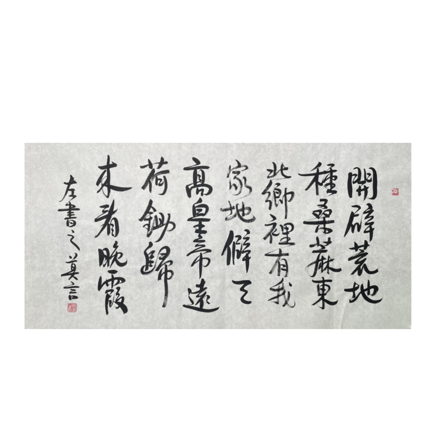 莫言 书法 70*137 软片M-R-3012-A