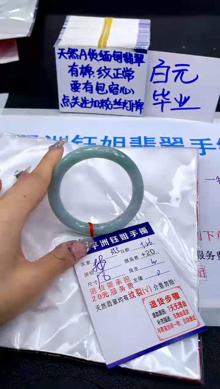 翡翠手镯未镶嵌111111111