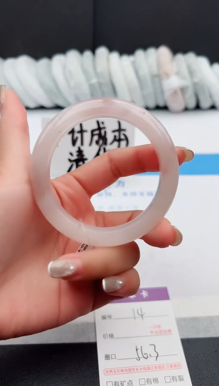 【闪购商品】石英质玉手镯未镶嵌j14-T56.3