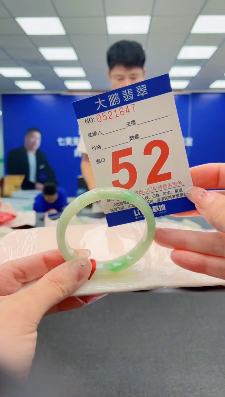 翡翠手镯未镶嵌AAAAAAAAA