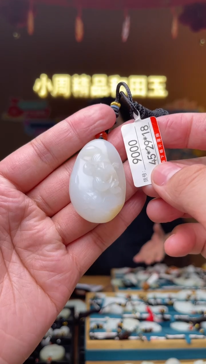 【闪购商品】和田玉吊坠未镶嵌1