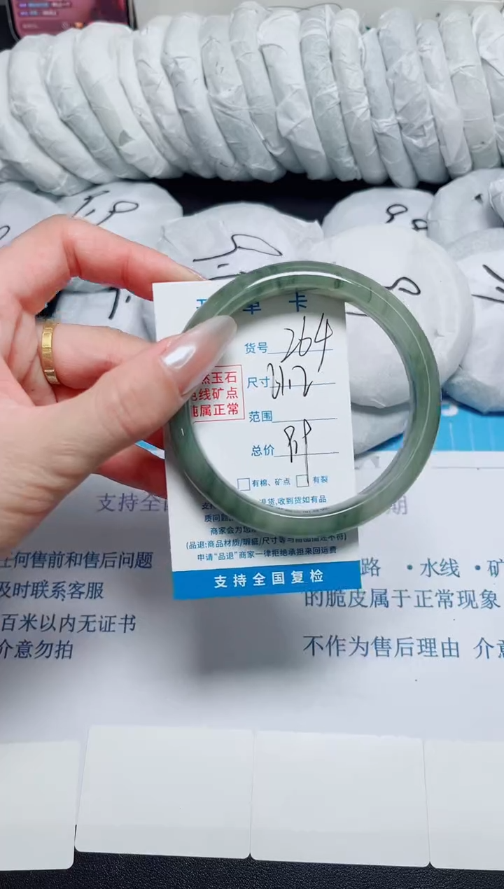 石英质玉手镯未镶嵌264/61.2
