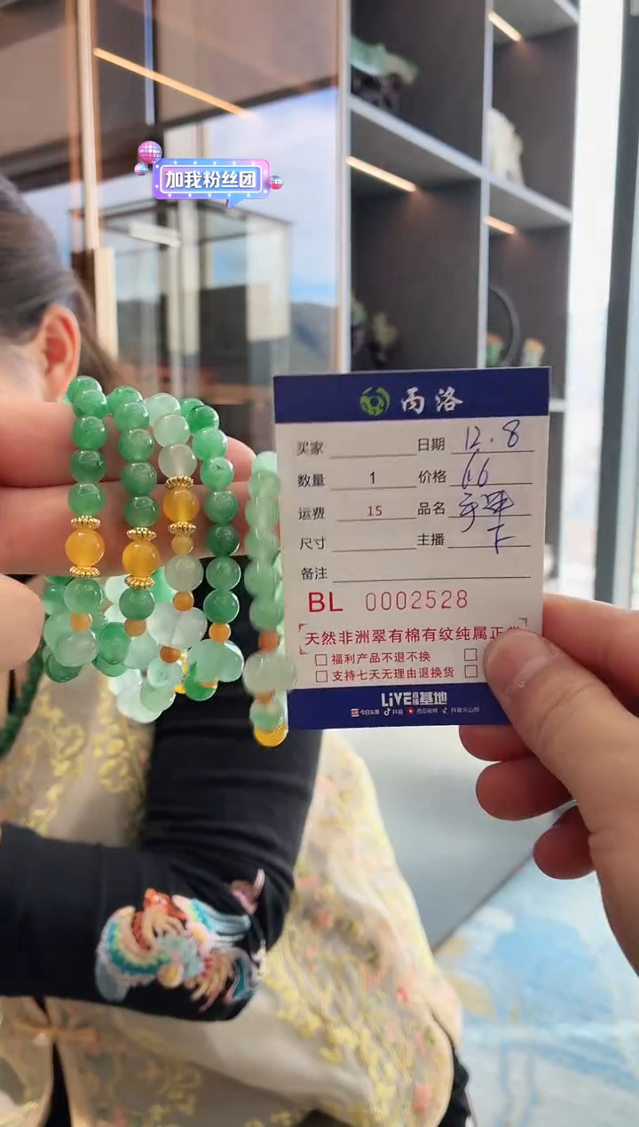 未镶嵌石英质玉手饰屁桃手串（多样性发其一）2528