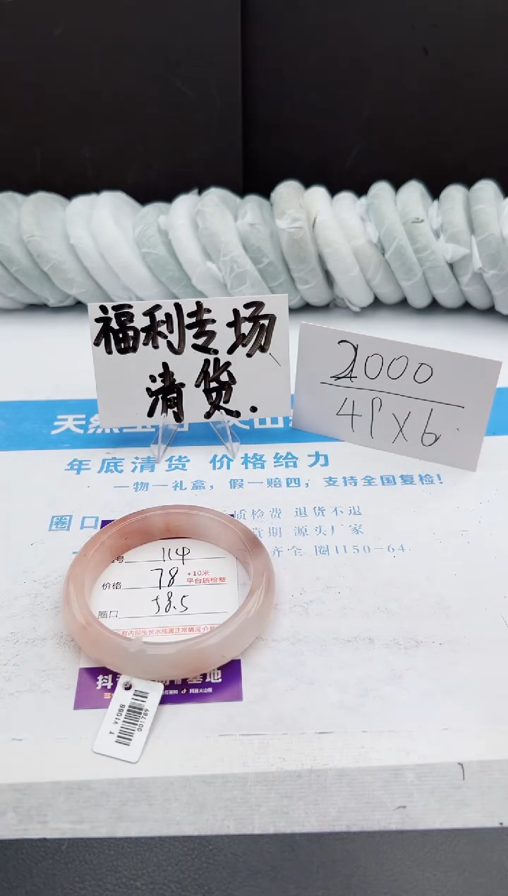 【闪购商品】石英质玉手镯未镶嵌j114-T58.5