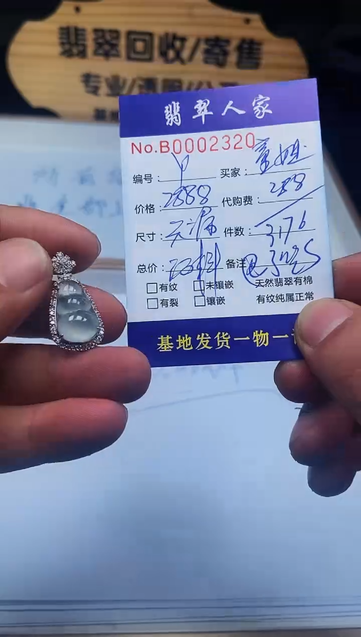 【闪购商品】翡翠颈饰18K金镶嵌000000000001140