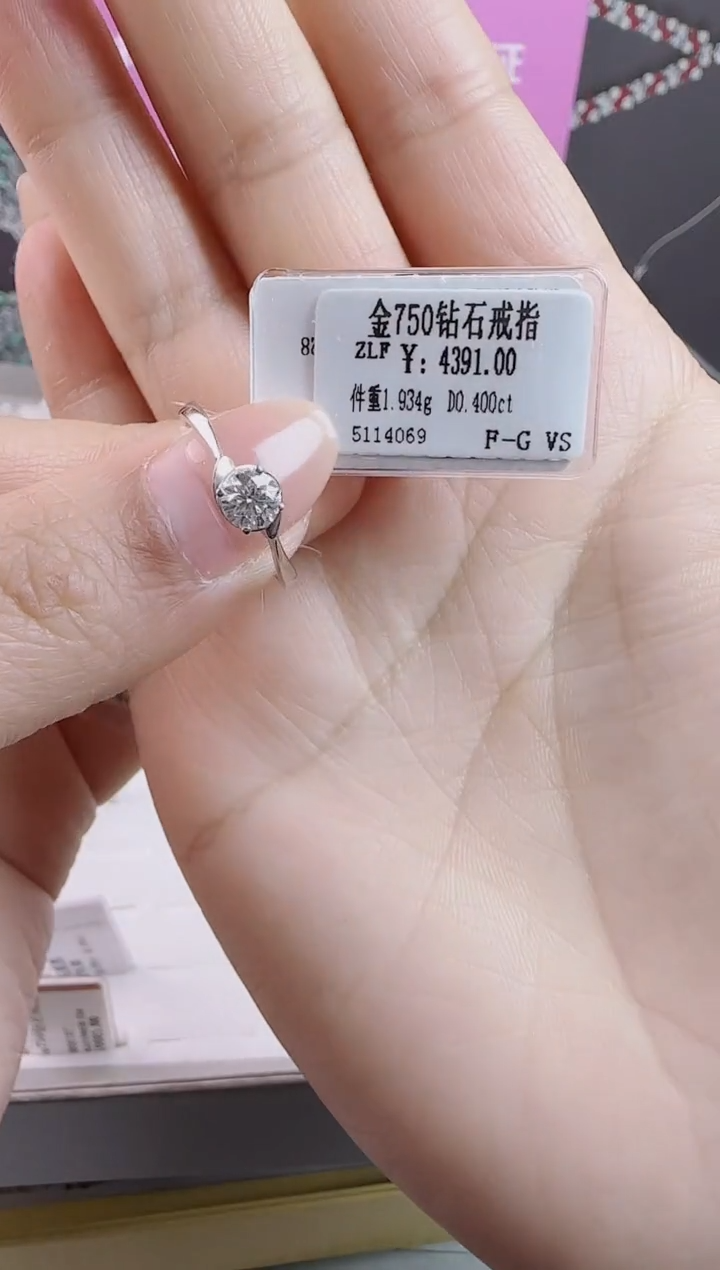 【闪购商品】钻石戒指/指环18K金镶嵌天然真金真钻