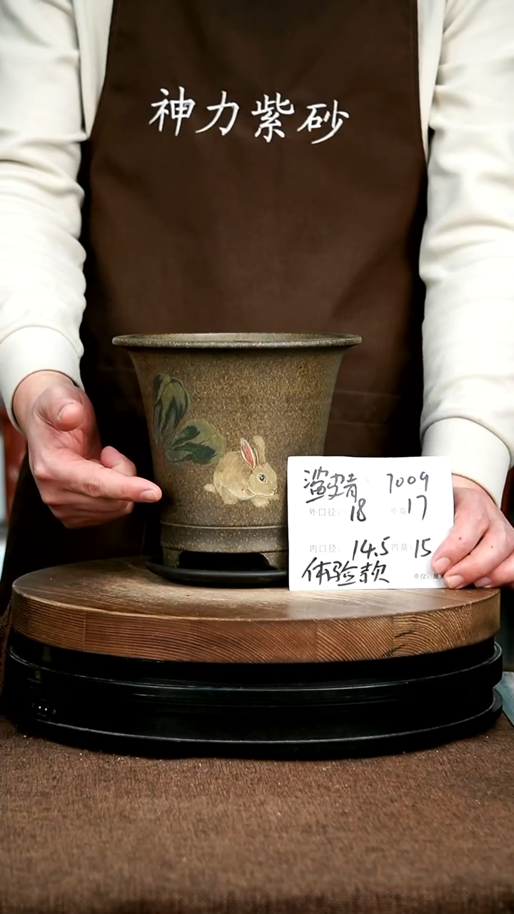 紫砂花盆花卉园艺7009+Z