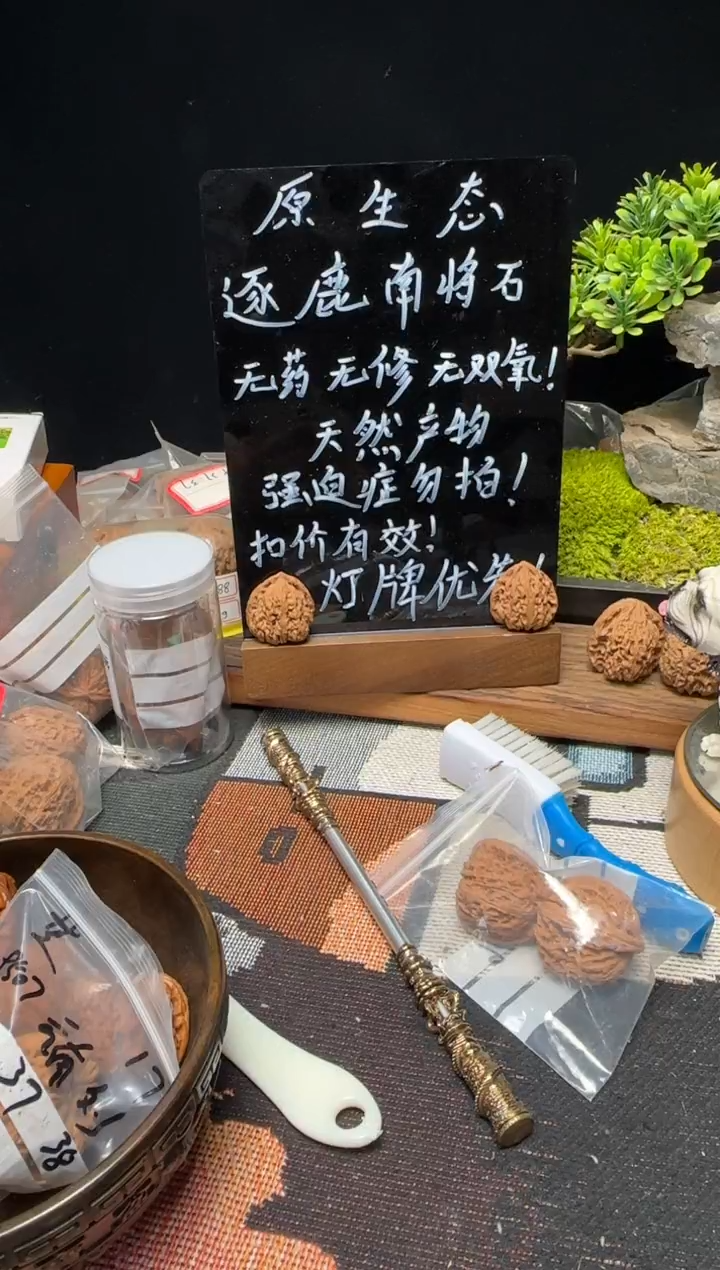 文玩核桃把件南将石