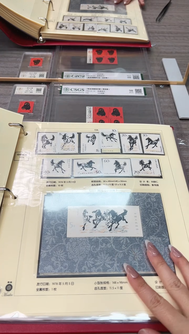 T28M 奔马小型张 封装评级邮票