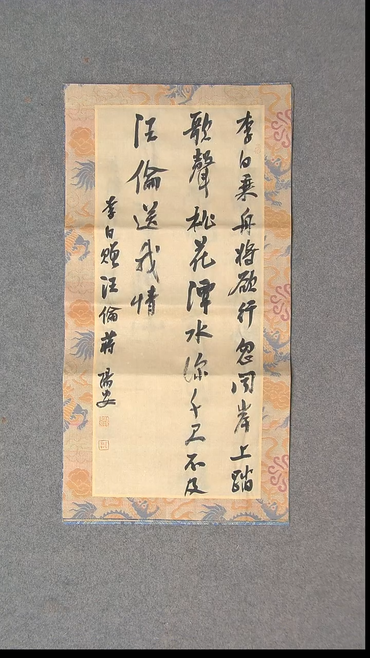 书法蒋阳安 陕西西安69*34两平尺